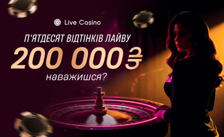 Акции и бонусы Favbet