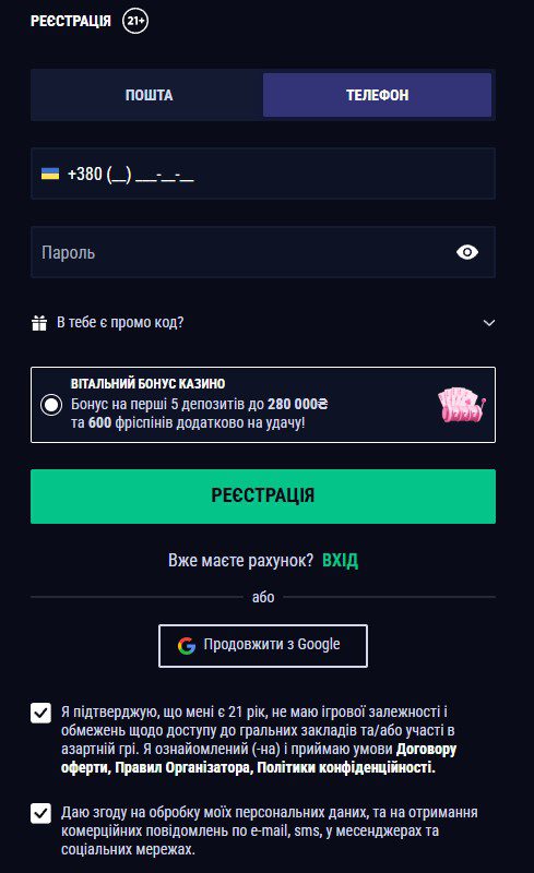 Favbet регистрация